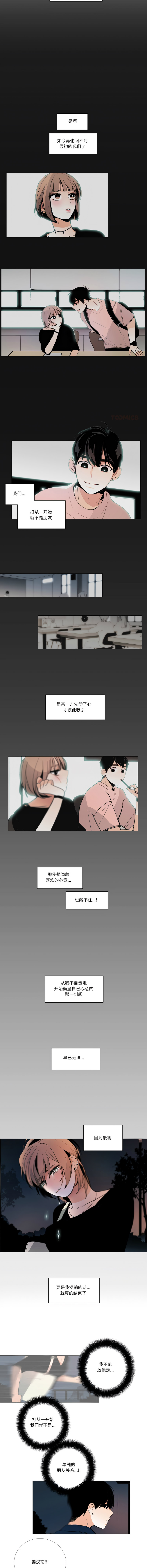 [韩国漫画] 请与我私语 剧情,巨乳大奶,OL,青年,职场#[8P]-6