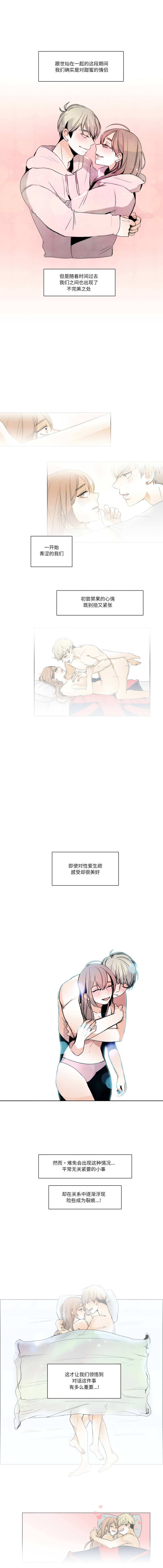 [韩国漫画] 请与我私语 剧情,巨乳大奶,OL,青年,职场#[8P]-1