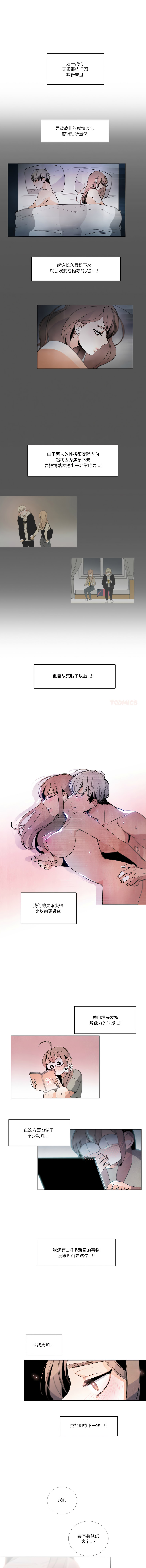 [韩国漫画] 请与我私语 剧情,巨乳大奶,OL,青年,职场#[8P]-2