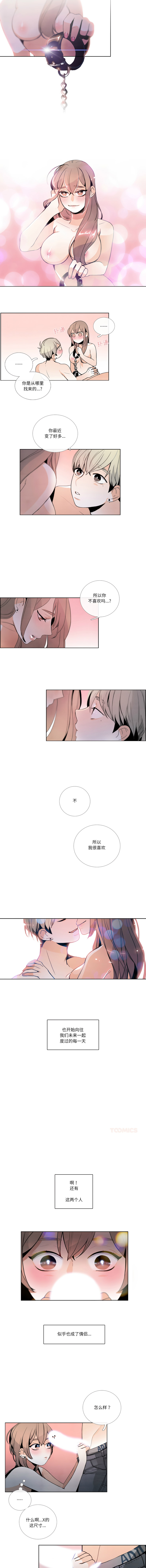 [韩国漫画] 请与我私语 剧情,巨乳大奶,OL,青年,职场#[8P]-3