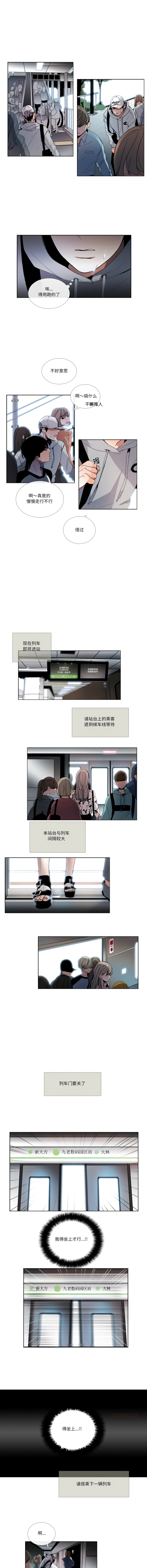 [韩国漫画] 请与我私语 剧情,巨乳大奶,OL,青年,职场#[6P]-3