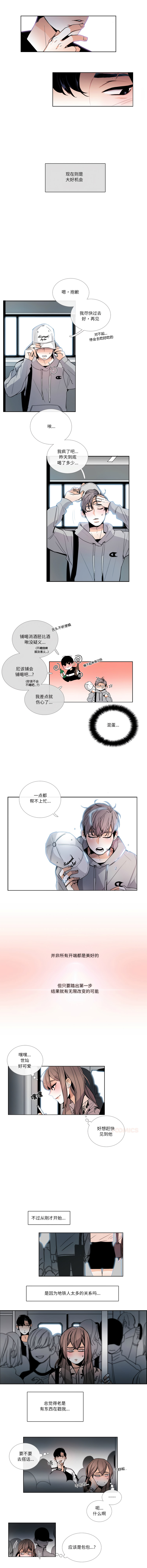 [韩国漫画] 请与我私语 剧情,巨乳大奶,OL,青年,职场#[6P]-5