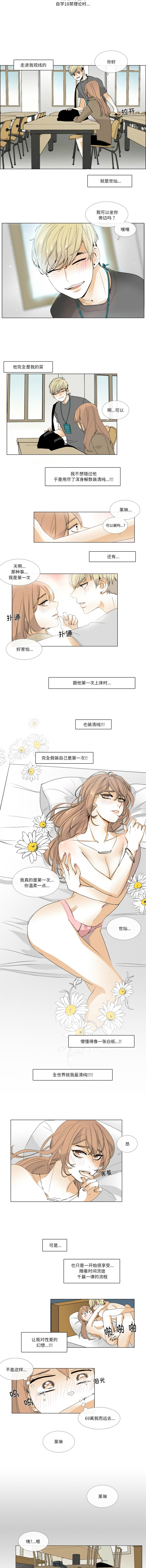 [韩国漫画] 请与我私语 剧情,巨乳大奶,OL,青年,职场#[8P]-2