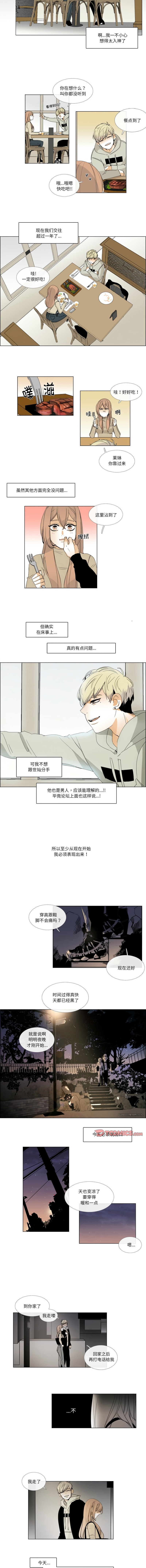 [韩国漫画] 请与我私语 剧情,巨乳大奶,OL,青年,职场#[8P]-3