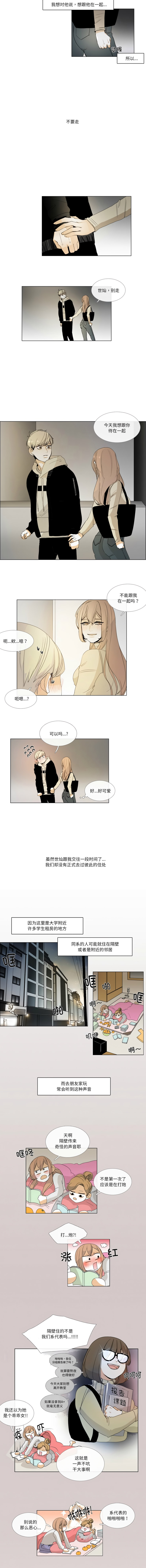 [韩国漫画] 请与我私语 剧情,巨乳大奶,OL,青年,职场#[8P]-4