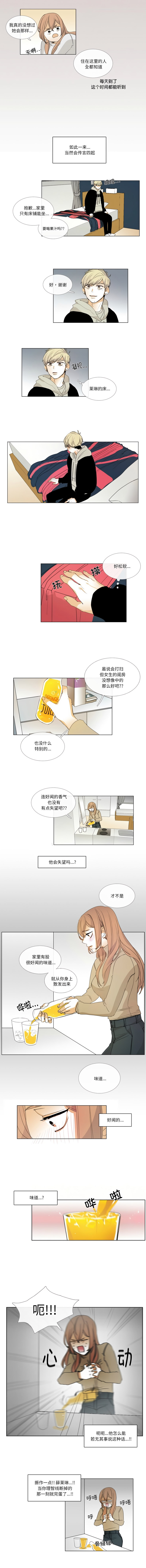 [韩国漫画] 请与我私语 剧情,巨乳大奶,OL,青年,职场#[8P]-5