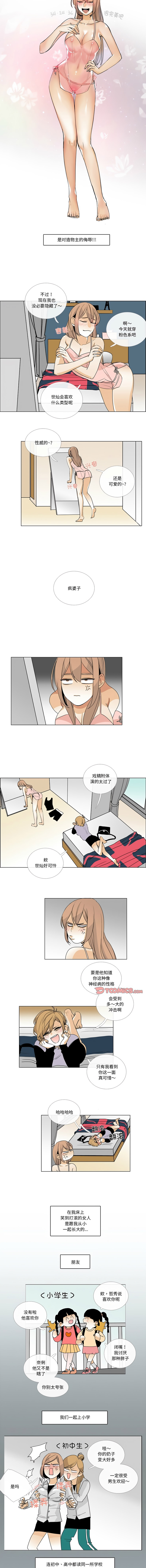 [韩国漫画] 请与我私语 剧情,巨乳大奶,OL,青年,职场#[9P]-2