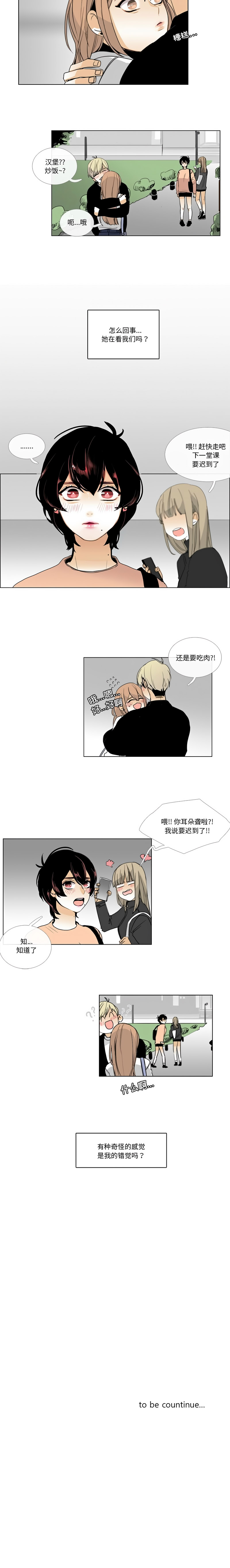 [韩国漫画] 请与我私语 剧情,巨乳大奶,OL,青年,职场#[9P]-9