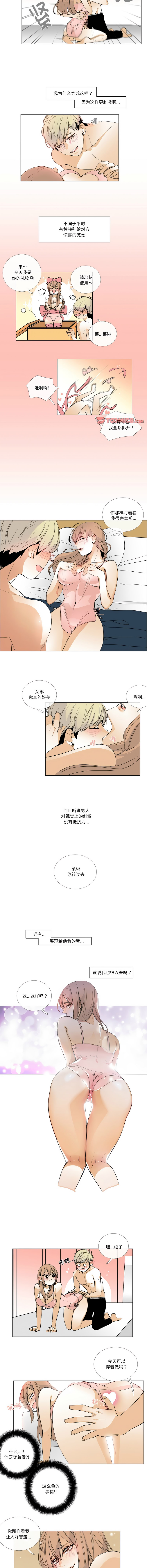 [韩国漫画] 请与我私语 剧情,巨乳大奶,OL,青年,职场#[7P]-2