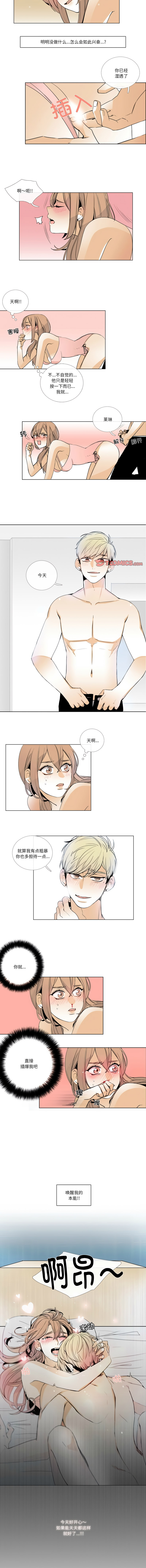 [韩国漫画] 请与我私语 剧情,巨乳大奶,OL,青年,职场#[7P]-3