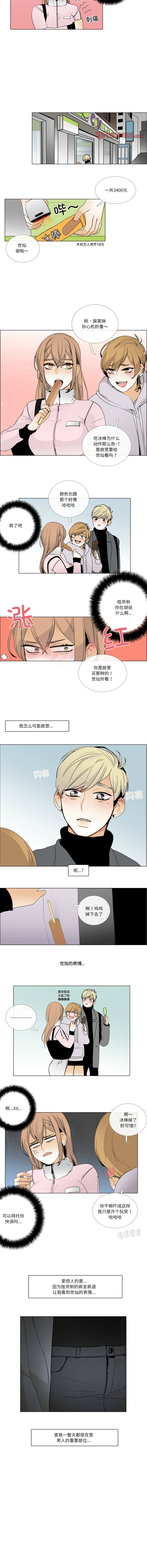 [韩国漫画] 请与我私语 剧情,巨乳大奶,OL,青年,职场#[9P]-4