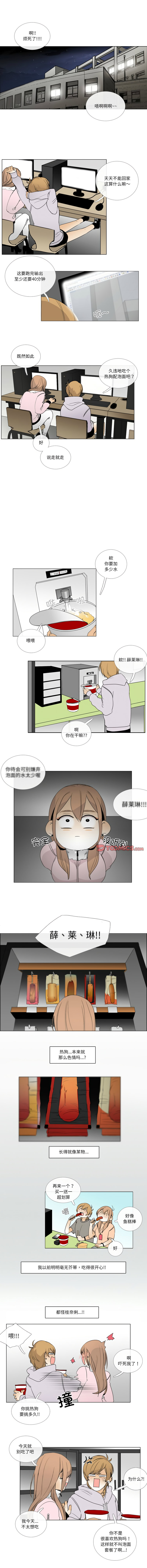 [韩国漫画] 请与我私语 剧情,巨乳大奶,OL,青年,职场#[9P]-5