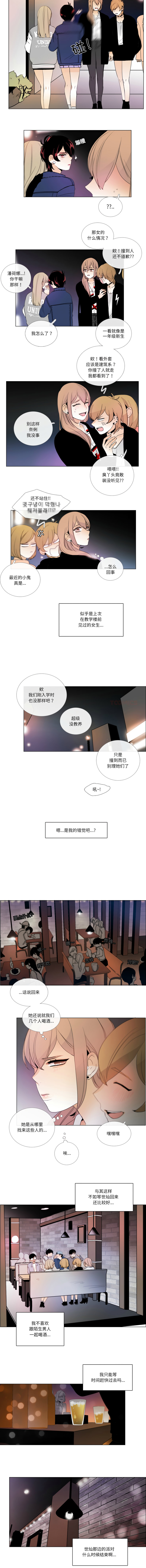 [韩国漫画] 请与我私语 剧情,巨乳大奶,OL,青年,职场#[8P]-2