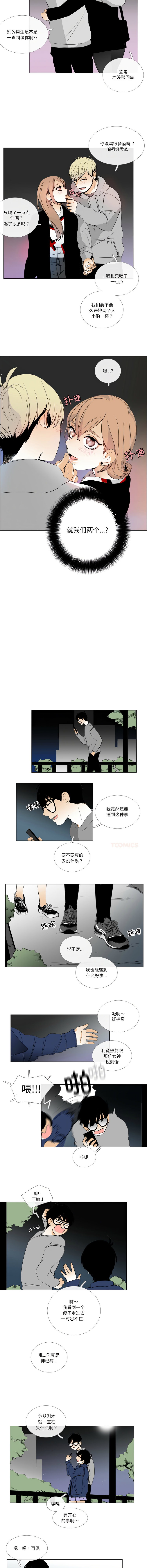 [韩国漫画] 请与我私语 剧情,巨乳大奶,OL,青年,职场#[8P]-7