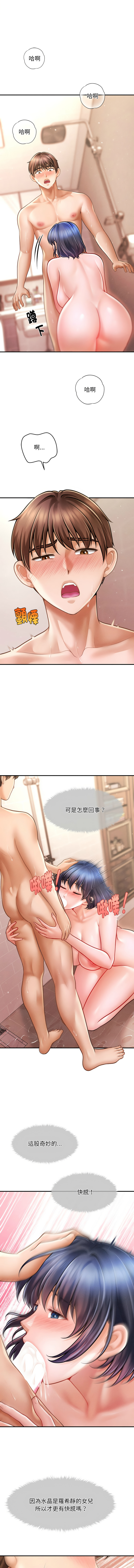 [韩国漫画] 会长家的小儿子 剧情,巨乳大奶,青年,职场#[13P]-11