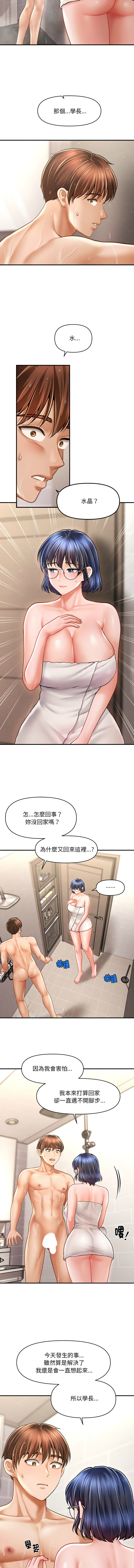 [韩国漫画] 会长家的小儿子 剧情,巨乳大奶,青年,职场#[13P]-8
