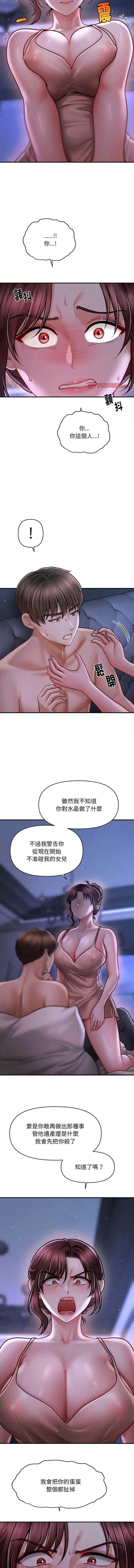 [韩国漫画] 会长家的小儿子 剧情,巨乳大奶,青年,职场#[15P]-11