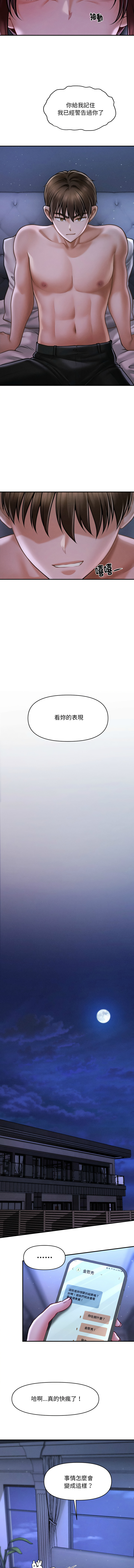 [韩国漫画] 会长家的小儿子 剧情,巨乳大奶,青年,职场#[15P]-12