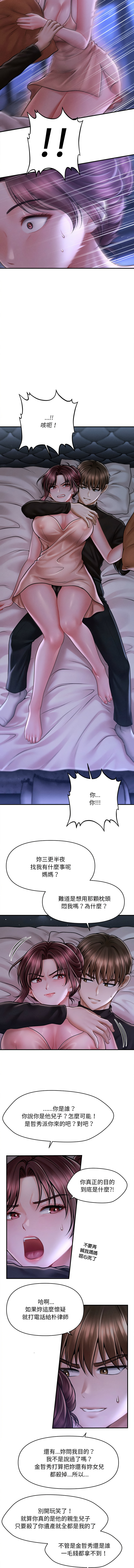 [韩国漫画] 会长家的小儿子 剧情,巨乳大奶,青年,职场#[15P]-2