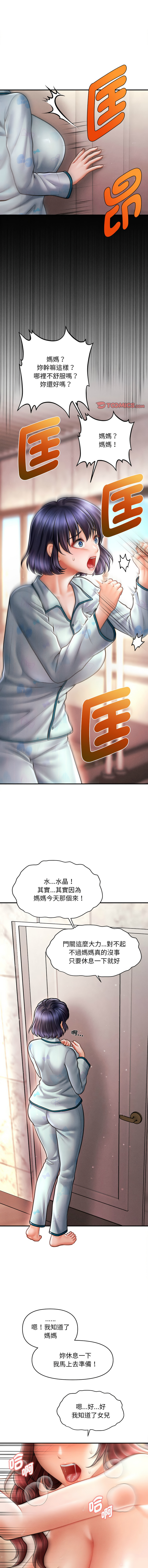 [韩国漫画] 会长家的小儿子 剧情,巨乳大奶,青年,职场#[17P]-1