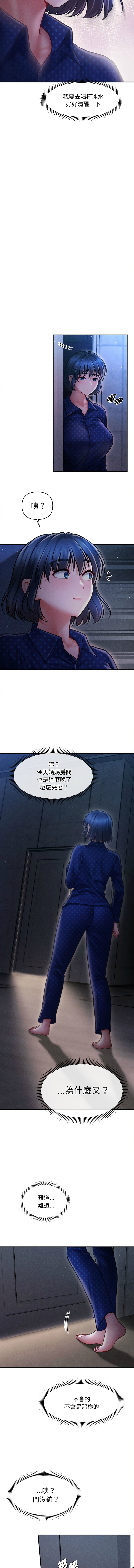 [韩国漫画] 会长家的小儿子 剧情,巨乳大奶,青年,职场#[17P]-16