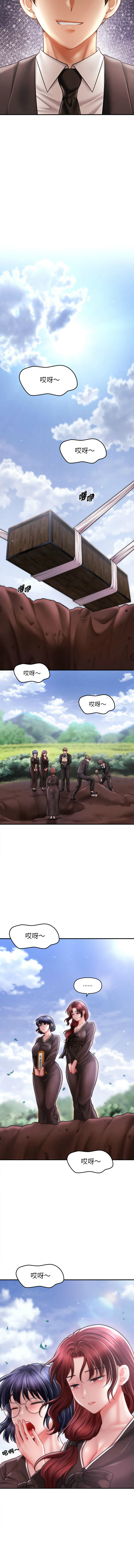 [韩国漫画] 会长家的小儿子 剧情,巨乳大奶,青年,职场#[17P]-7