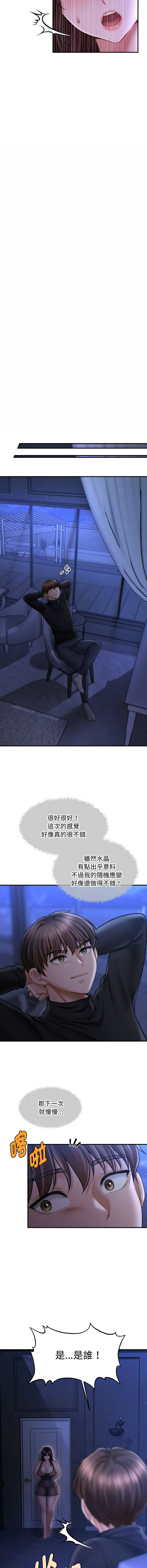 [韩国漫画] 会长家的小儿子 剧情,巨乳大奶,青年,职场#[16P]-15