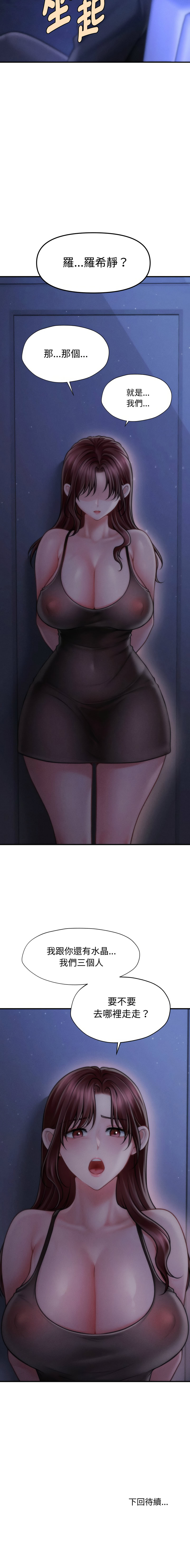 [韩国漫画] 会长家的小儿子 剧情,巨乳大奶,青年,职场#[16P]-16