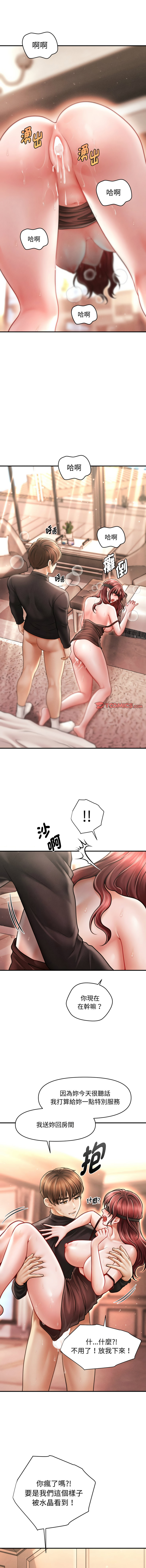 [韩国漫画] 会长家的小儿子 剧情,巨乳大奶,青年,职场#[16P]-9