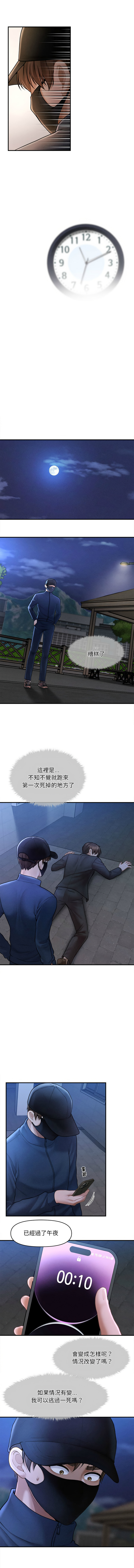 [韩国漫画] 会长家的小儿子 剧情,巨乳大奶,青年,职场#[24P]-13