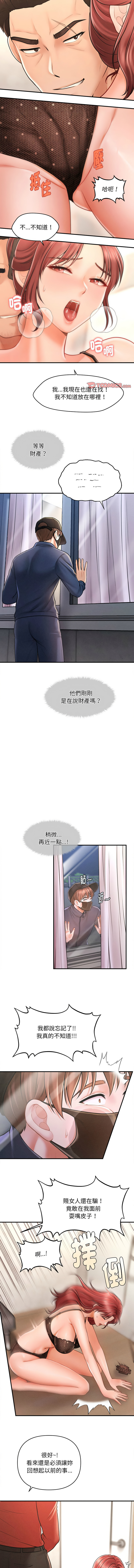 [韩国漫画] 会长家的小儿子 剧情,巨乳大奶,青年,职场#[24P]-17
