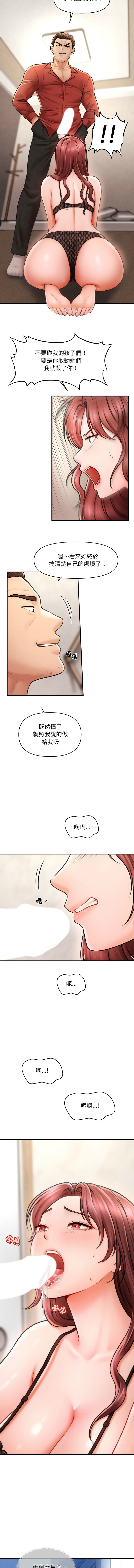 [韩国漫画] 会长家的小儿子 剧情,巨乳大奶,青年,职场#[24P]-19