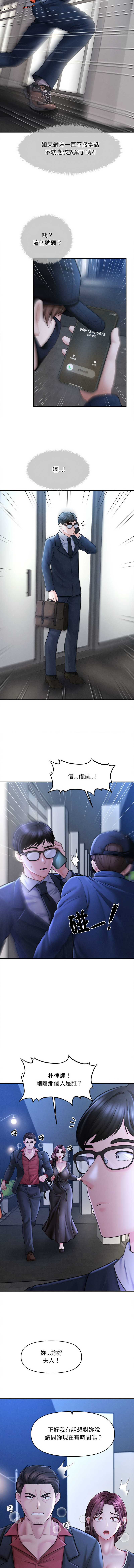 [韩国漫画] 会长家的小儿子 剧情,巨乳大奶,青年,职场#[24P]-21