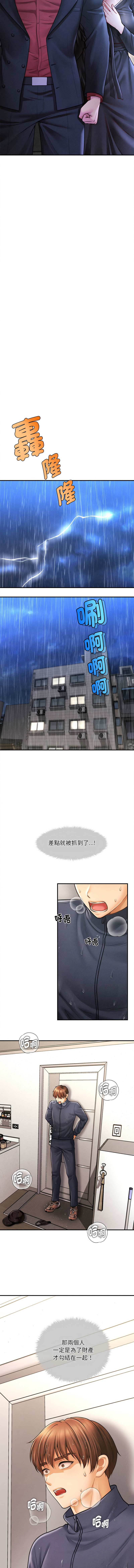 [韩国漫画] 会长家的小儿子 剧情,巨乳大奶,青年,职场#[24P]-22