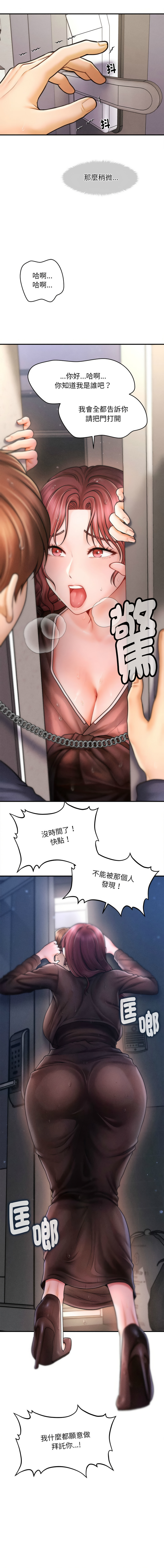 [韩国漫画] 会长家的小儿子 剧情,巨乳大奶,青年,职场#[24P]-24