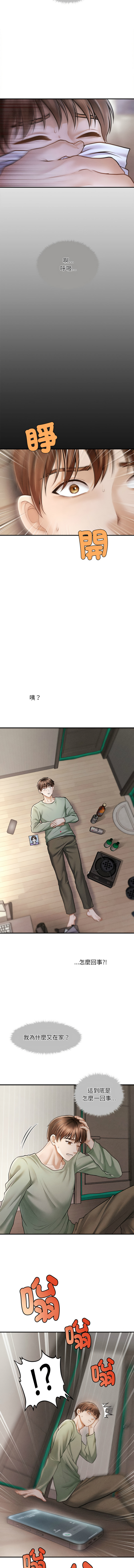 [韩国漫画] 会长家的小儿子 剧情,巨乳大奶,青年,职场#[24P]-4