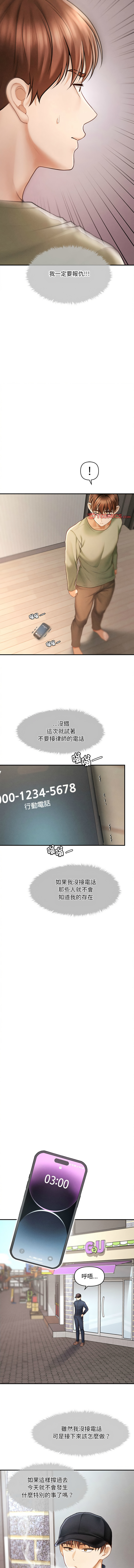 [韩国漫画] 会长家的小儿子 剧情,巨乳大奶,青年,职场#[24P]-9