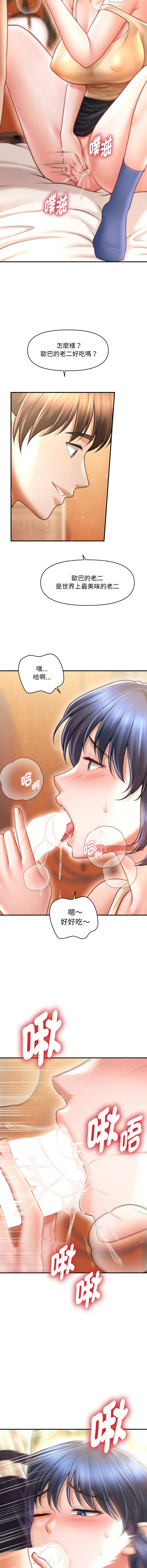 [韩国漫画] 会长家的小儿子 剧情,巨乳大奶,青年,职场#[16P]-13