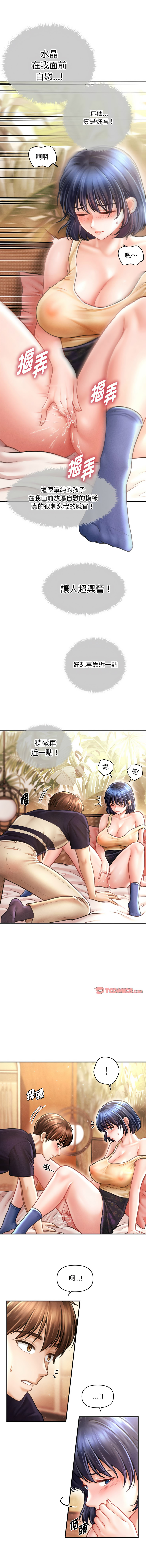 [韩国漫画] 会长家的小儿子 剧情,巨乳大奶,青年,职场#[16P]-8