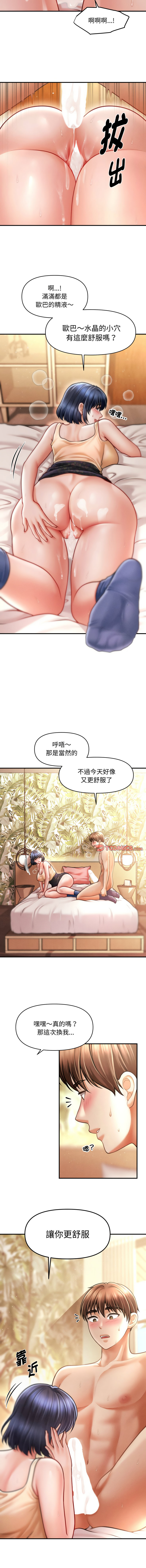 [韩国漫画] 会长家的小儿子 剧情,巨乳大奶,青年,职场#[15P]-13