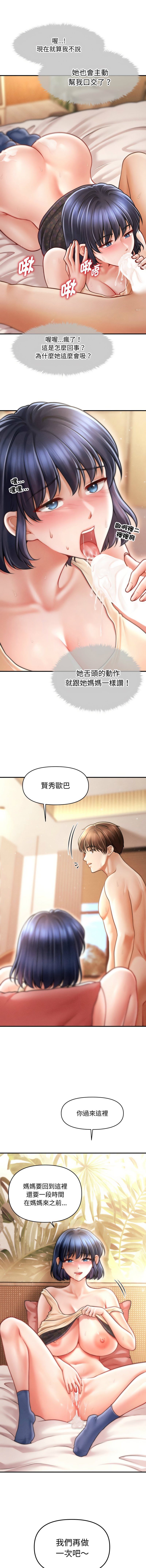 [韩国漫画] 会长家的小儿子 剧情,巨乳大奶,青年,职场#[15P]-14