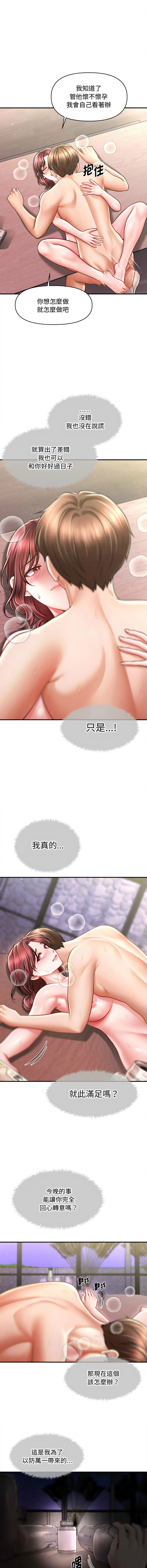 [韩国漫画] 会长家的小儿子 剧情,巨乳大奶,青年,职场#[14P]-12