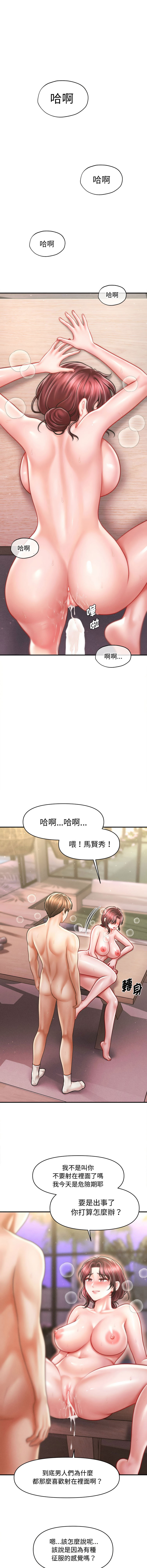 [韩国漫画] 会长家的小儿子 剧情,巨乳大奶,青年,职场#[14P]-8