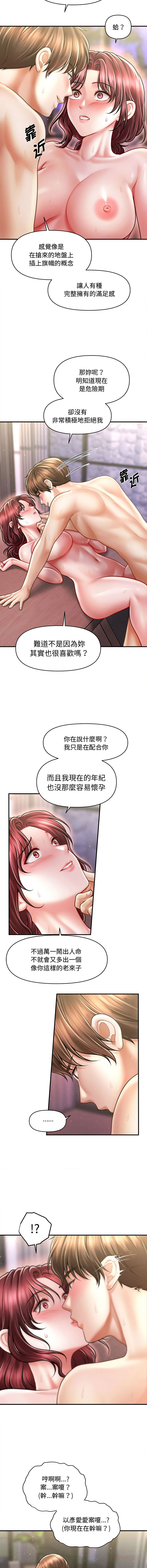 [韩国漫画] 会长家的小儿子 剧情,巨乳大奶,青年,职场#[14P]-9
