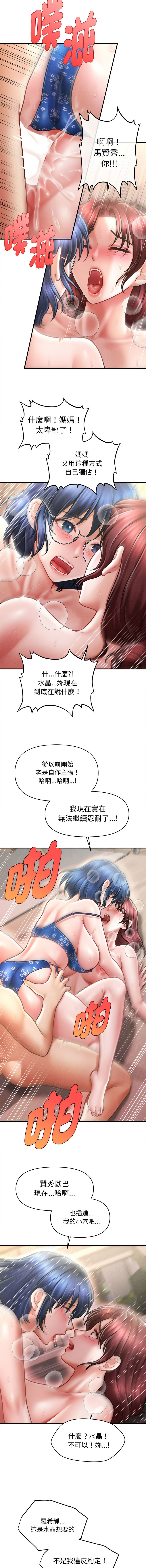[韩国漫画] 会长家的小儿子 剧情,巨乳大奶,青年,职场#[15P]-10