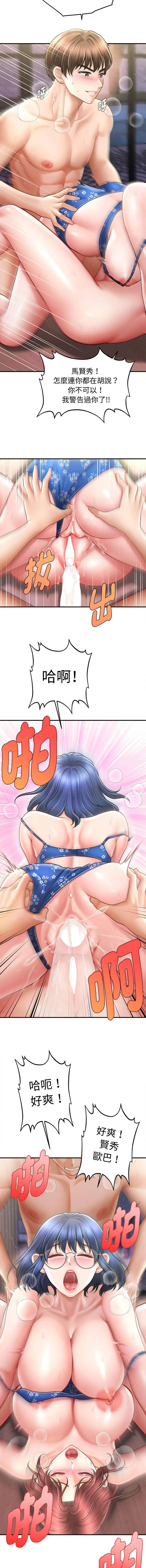 [韩国漫画] 会长家的小儿子 剧情,巨乳大奶,青年,职场#[15P]-11