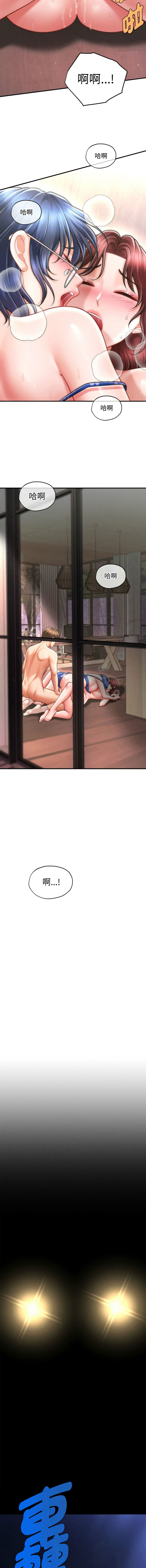 [韩国漫画] 会长家的小儿子 剧情,巨乳大奶,青年,职场#[15P]-14