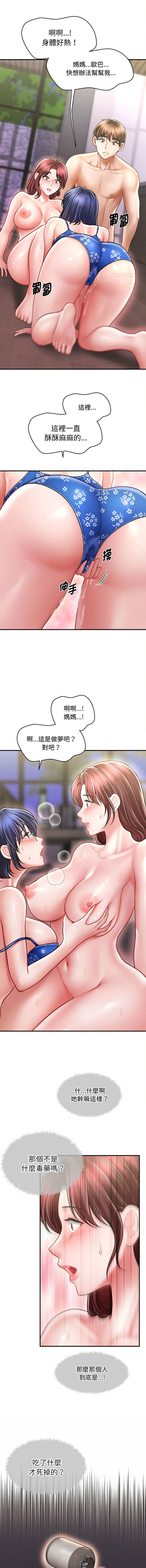 [韩国漫画] 会长家的小儿子 剧情,巨乳大奶,青年,职场#[15P]-6