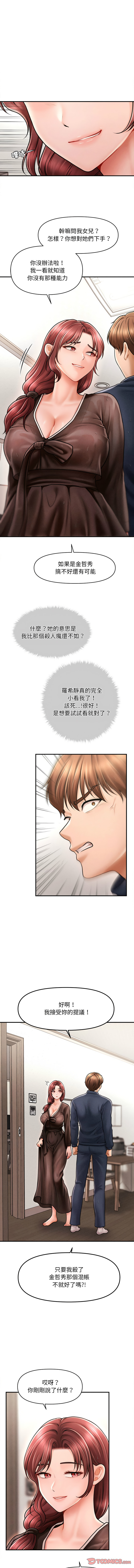 [韩国漫画] 会长家的小儿子 剧情,巨乳大奶,青年,职场#[16P]-11