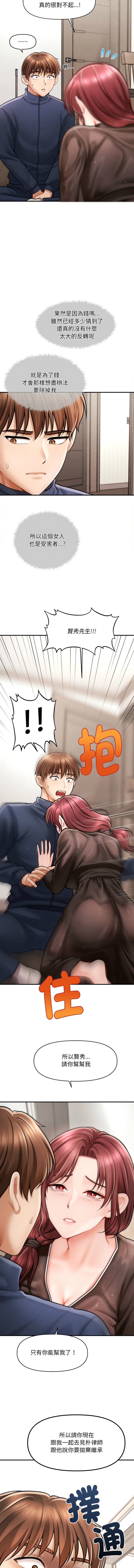 [韩国漫画] 会长家的小儿子 剧情,巨乳大奶,青年,职场#[16P]-5